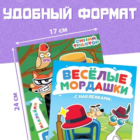 Books with stickers "Funny face", 2 pcs, blue tractor-1