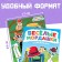 Books with stickers "Funny face", 2 pcs, blue tractor