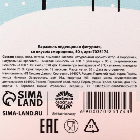 Lounzer-Thunder “Year without worries”, taste: currant, 50 g.-5
