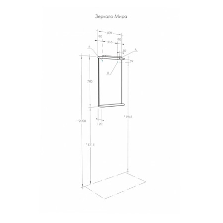 Mirror-Column "Mira-47" Aquaton-2