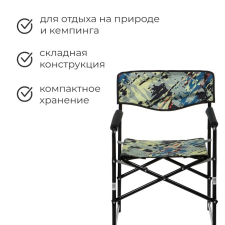 Folding chair KS3/KS, 50 x 56 x 86 cm, camouflage savannah-1