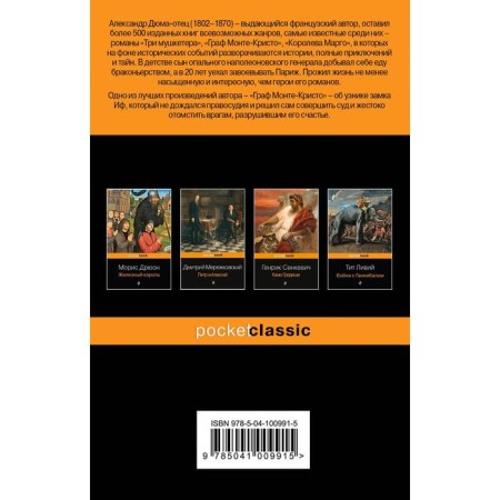 Count Monte Cristo (a set of 2 books). Dumas A.-1