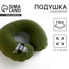 Pillow inflatable 
