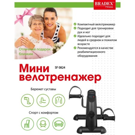 Bradex SF 0824 Mini Equipment, Black-2