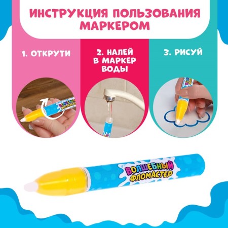 Coloring rug “Find and show”, draw with water, with a marker-3