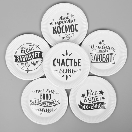 Disposable paper plate "laudatory", set of 6 pcs, types of mix-2