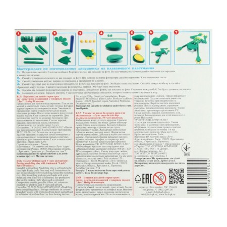 Plasticine floating 10 colors "Baby"-12