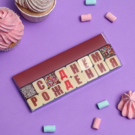 A set of 16 chocolates "Happy Birthday", 50 g-1