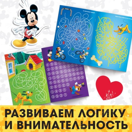 Super labyrinths, 17 × 24 cm, 20 pages, Mickey Mouse-3