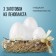 Foam blanks for the creativity of "Ellipas" 5-7 cm set 3 pcs (egg) Assorted