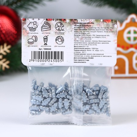 Confectionery sprinkling "Christmas tree", 20 g-2