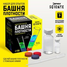 Set for experiments 