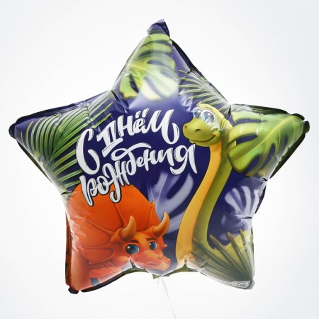 Foil ball 18 "Dino" in the form of a star, with a substrate-1