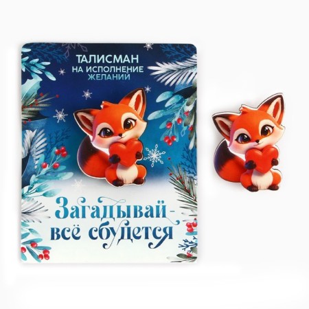 Новогодний значок "Талисман на исполнение желаний", 3,2 х 4,4 см-1