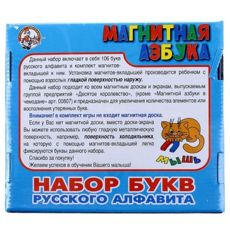 Набор букв русского алфавита, на магнитах-1