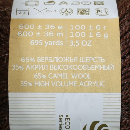 Camel yarn 65% camel wool, 35% acrylic volume 600m/100g (251 brown)-3