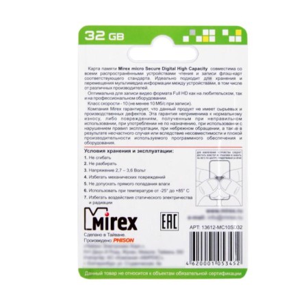 MIREX MICROSD memory card, 32 GB, SDHC, class 10-3