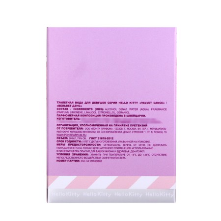 Hello Kitty Velvet Dance toilet water, 30 ml-3