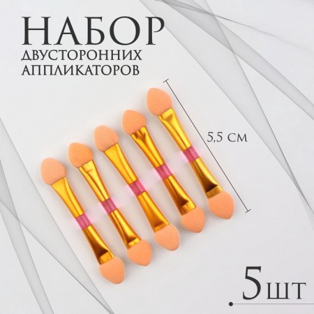 A set of applicators for shadows, bilateral, 5 pcs, 5.5 cm, pink/gold color