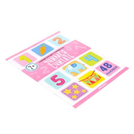 Workbooks with stickers "Learning to count"-3