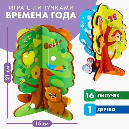 Puzzle "Velcro. Seasons"