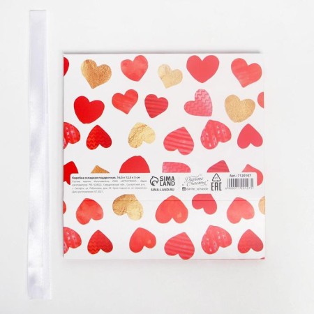 Gift folding box, packaging, “Love”, 16.5 x 12.5 x 5 cm-6