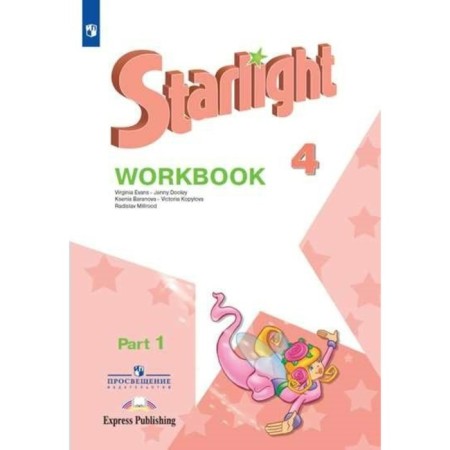 English language. 4th grade. Workbook. In -depth level. Part 1. Baranova K.M.