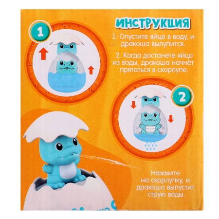 Baby I'm a bath toy "Dragon in the egg" Blue SL-07156 color-8