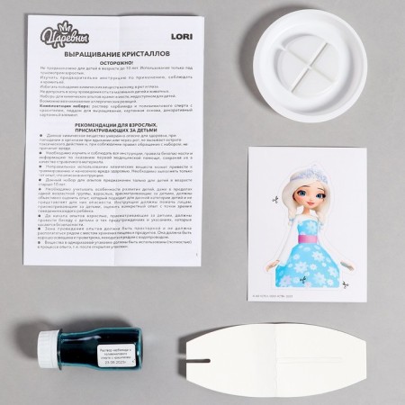 Crystal cultivation. Princess "Princess Alyonka" Blue Crystal-1