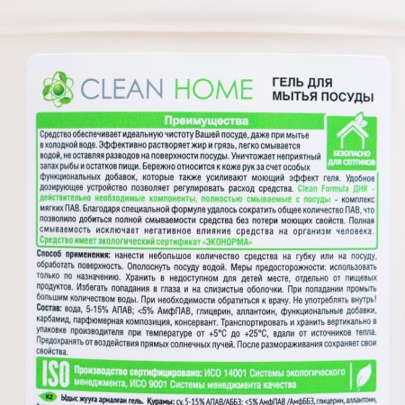 Clean Home Washing Gel “Berry Fantasy”, 500 ml-2