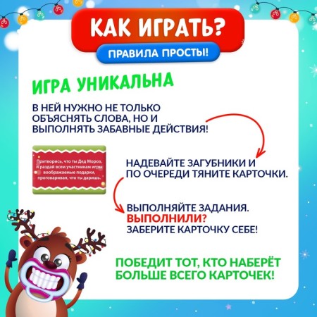 Board Game "New Year Bo-boom", 2-4 players, 5+-2