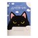 Reading diary of 48 sheets "Black Cat", cover Cross -up cardboard