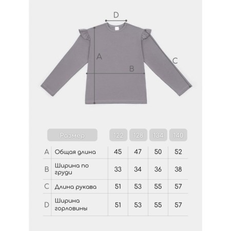 Лонгслив детский Amarobaby Ruffle, рост 134 см, цвет серый-16