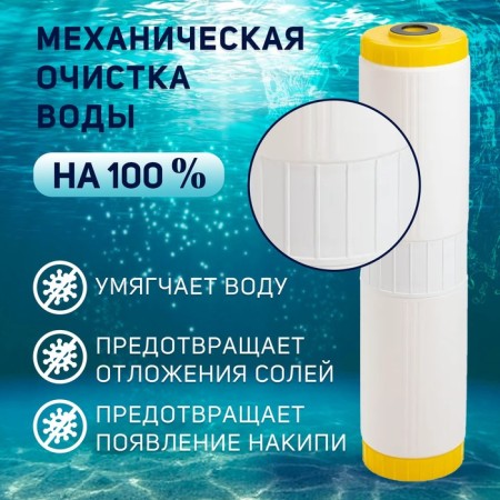 Smooth cartridge zein ion-20bb eco, ion exchange resin-2