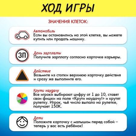 Board game "Game in reality!", 2-4 players, 8+-4