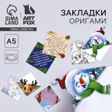 New Year. Bookmarks for Iriegs Mix 