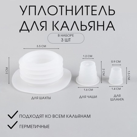 Highlight for hookah, set: under the mine d-4.5 cm, bowl d-2.5 cm, hose d-1.5 cm