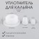 Highlight for hookah, set: under the mine d-4.5 cm, bowl d-2.5 cm, hose d-1.5 cm