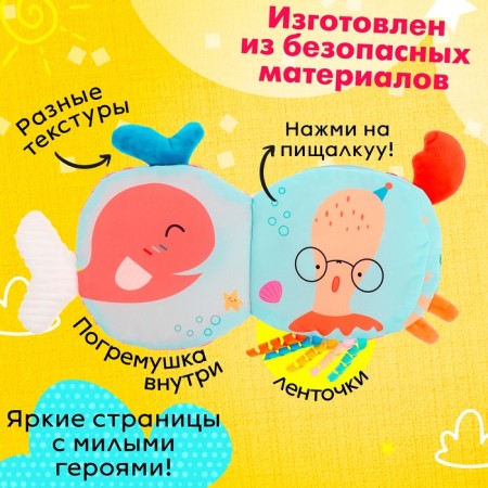 Suspension-book "Fish", on a crib and stroller-2