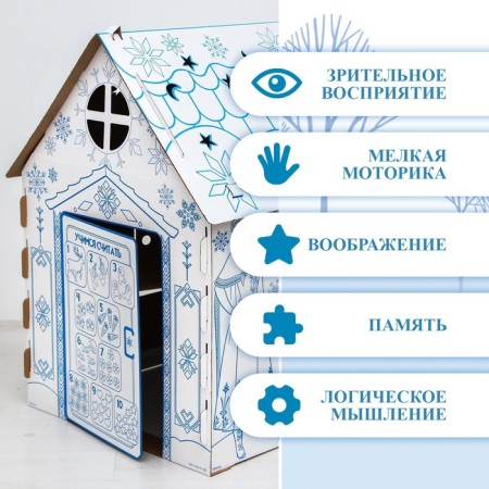 House-painting "Cold heart", a set for creativity, a house made of cardboard, Disney-1