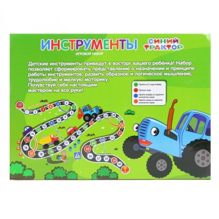 Game set of tools, blue tractor, 11 items-4