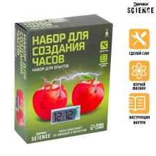 Set for experiments 