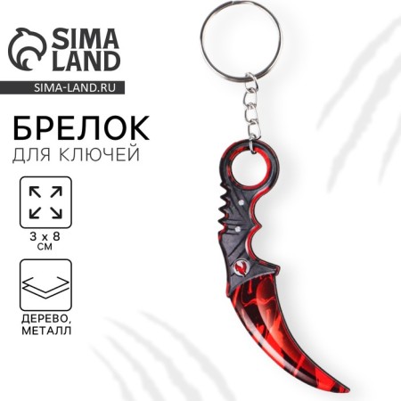 Key keychain wooden "Cerambit", red, 3 x 8 cm-1