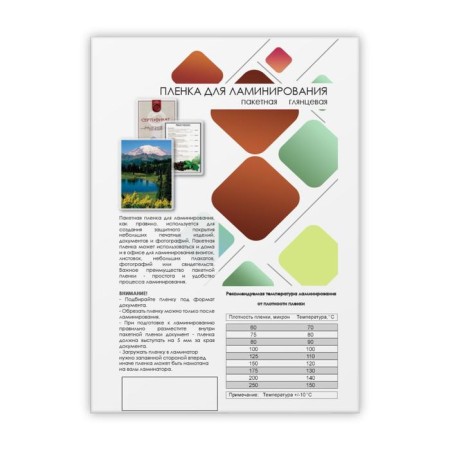 A4 216x303 mm lamination film, 200 μm, 100 pieces, glossy, Geleos-1