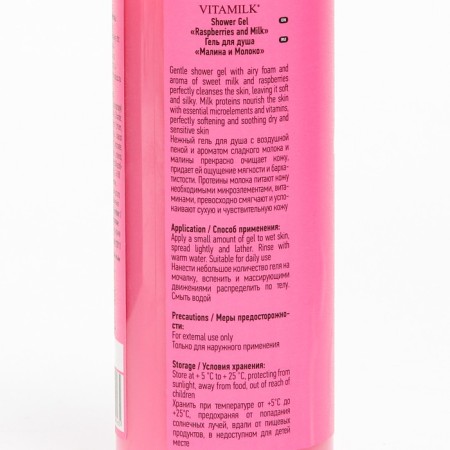 Vitamilk gel shower raspberry and milk 350 ml-3
