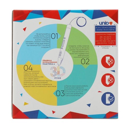 UNID PLA-6 plastic, for 3D handles, 6 colors in a set, 10 meters-9