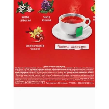 Tea collection "Cozy tea parties", 54 g (30 bags x 1.8 g).-7
