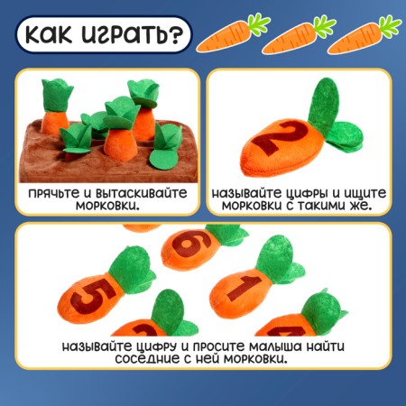 Developing Sorter "Carrots"-2