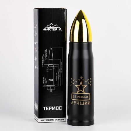 Thermocc, 450 ml, bullet "Master K. February 23", retains heat 8 hours, 28 x 7 cm