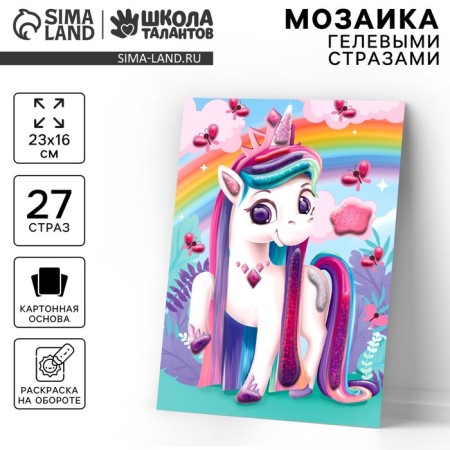 Mosaic with gel rhinestones "Fabulous unicorn"